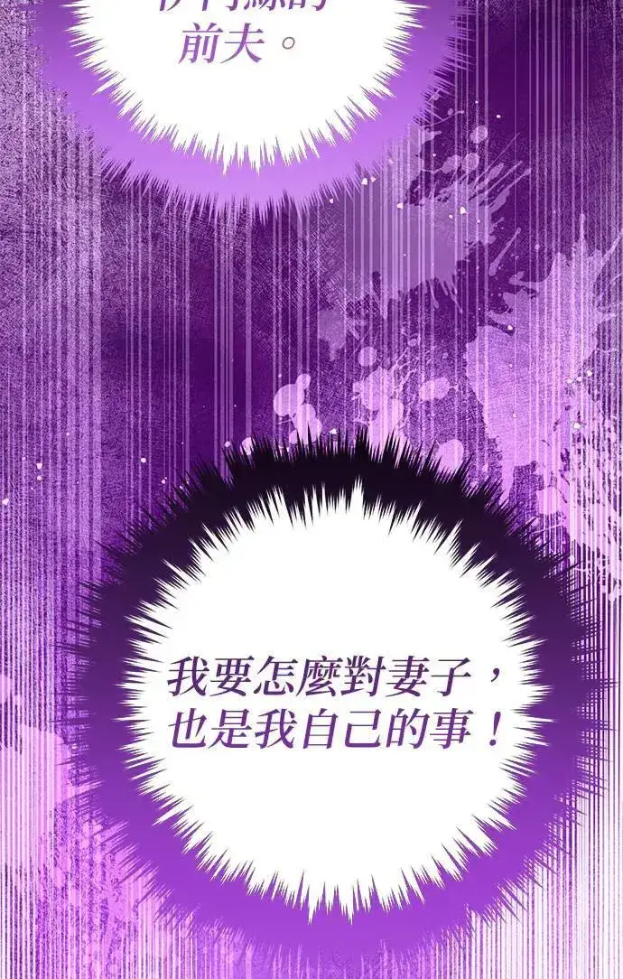 漫画《当我不再是你的影子》第36话第20张图