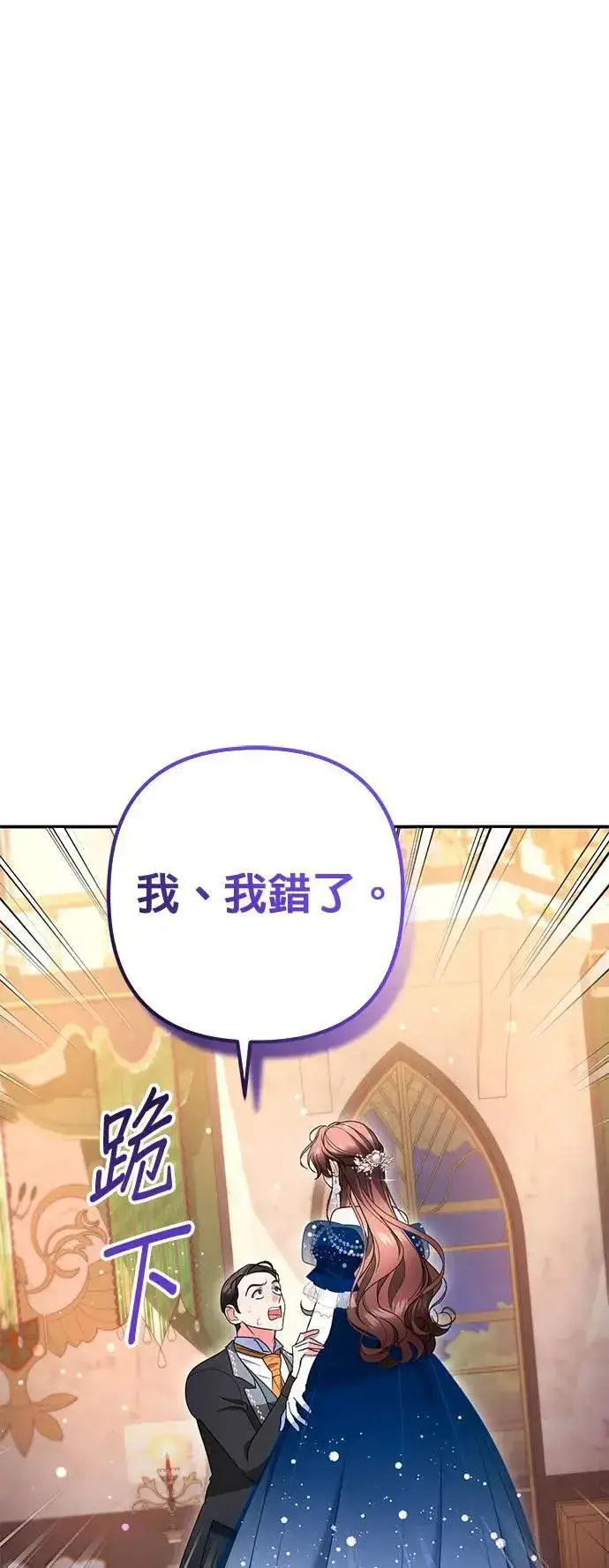 漫画《当我不再是你的影子》第36话第23张图