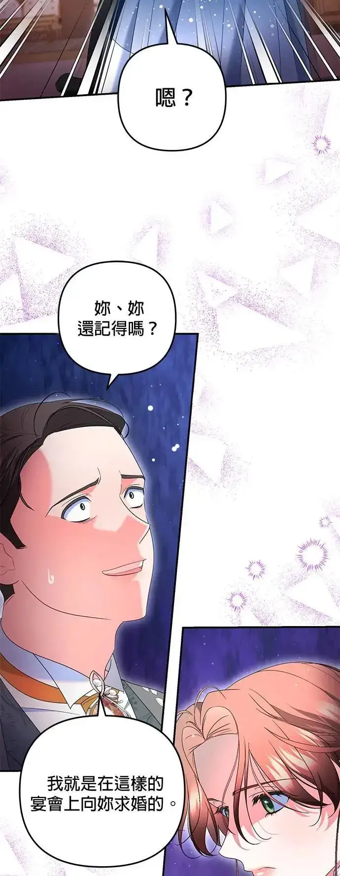 漫画《当我不再是你的影子》第36话第24张图