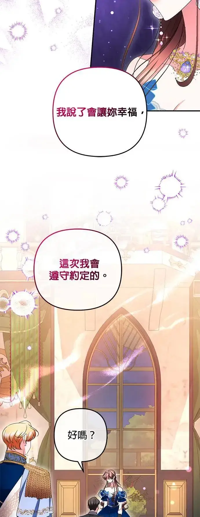 漫画《当我不再是你的影子》第36话第25张图