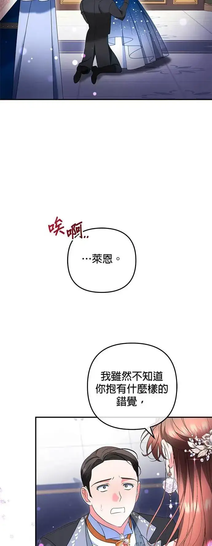 漫画《当我不再是你的影子》第36话第26张图