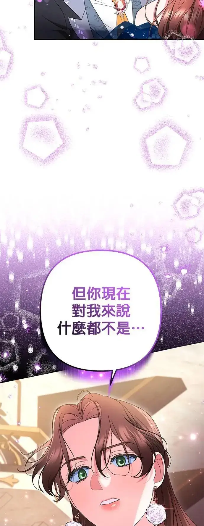 漫画《当我不再是你的影子》第36话第27张图
