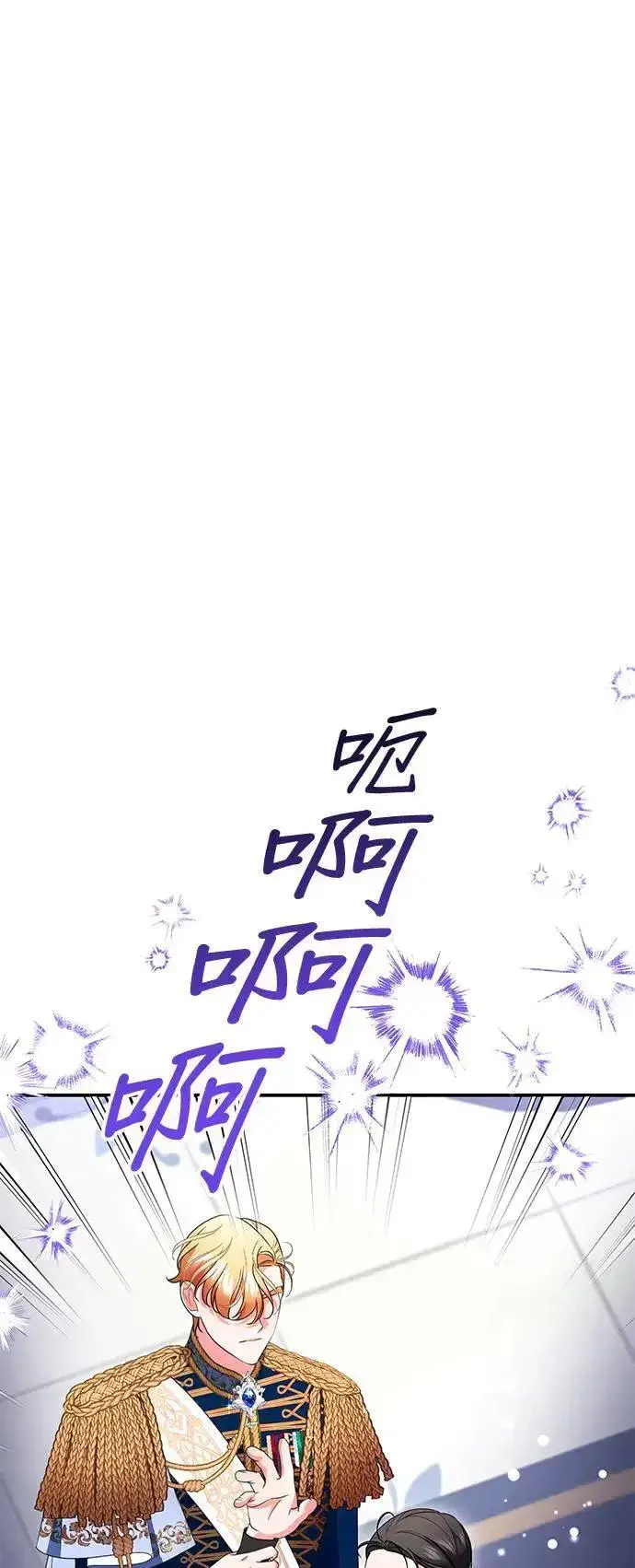 漫画《当我不再是你的影子》第36话第3张图