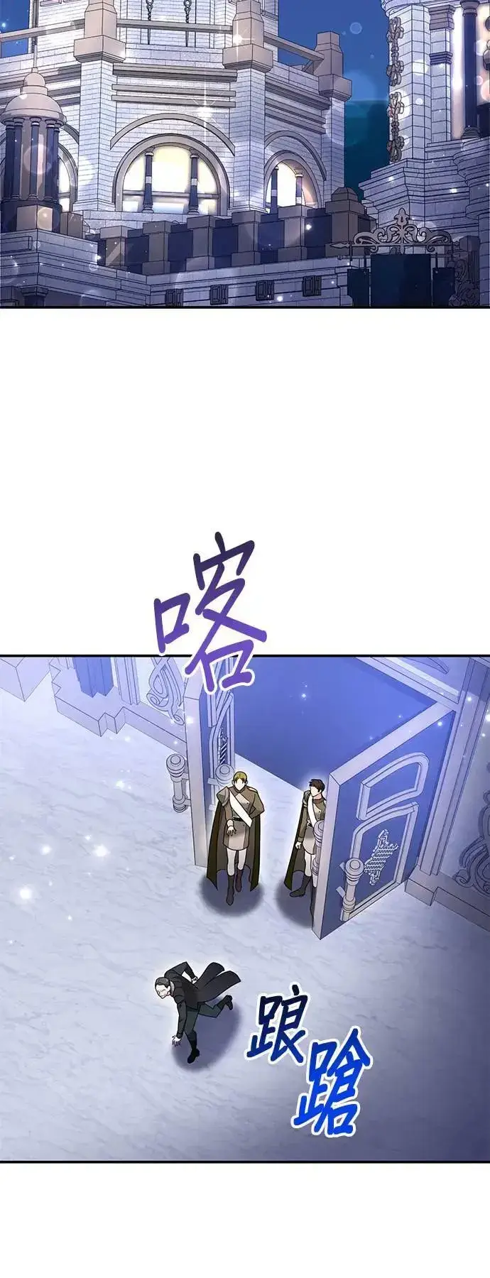 漫画《当我不再是你的影子》第36话第31张图