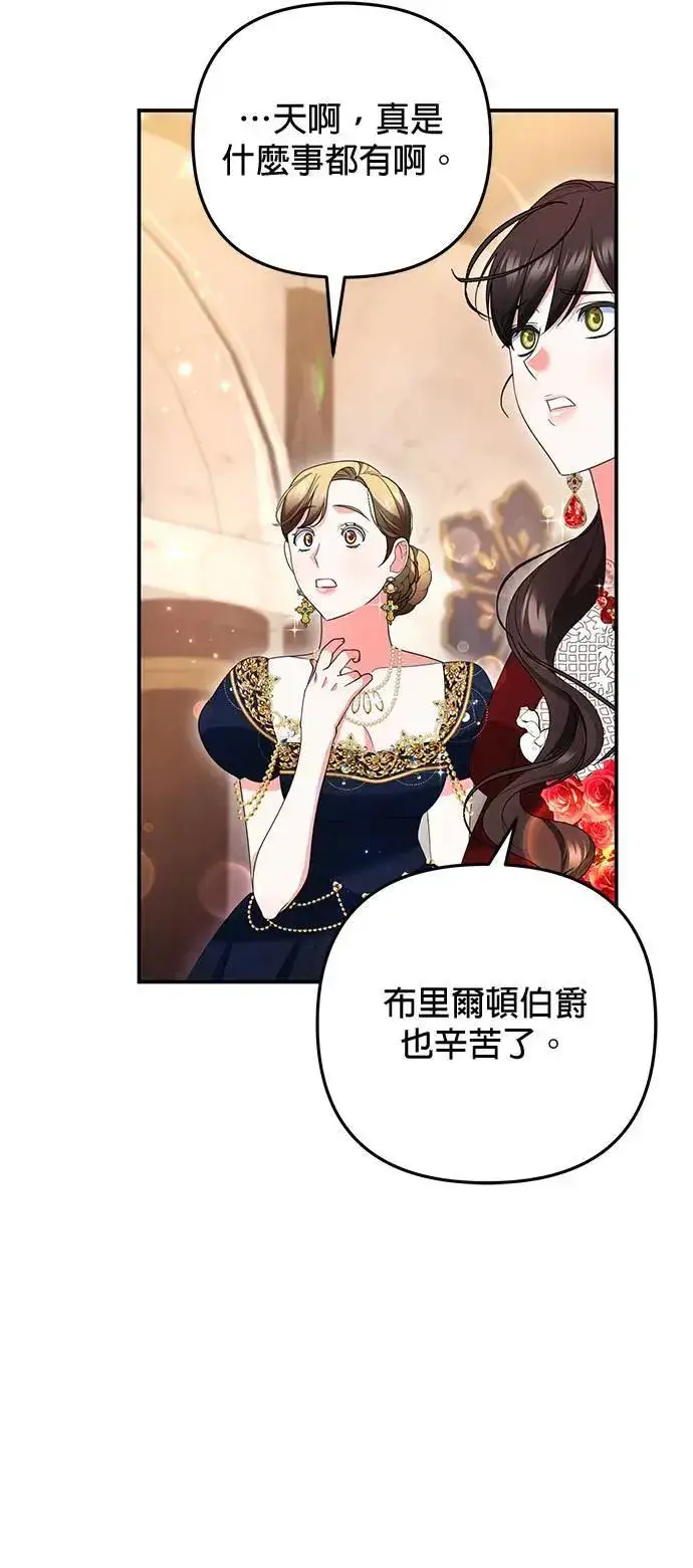 漫画《当我不再是你的影子》第36话第39张图