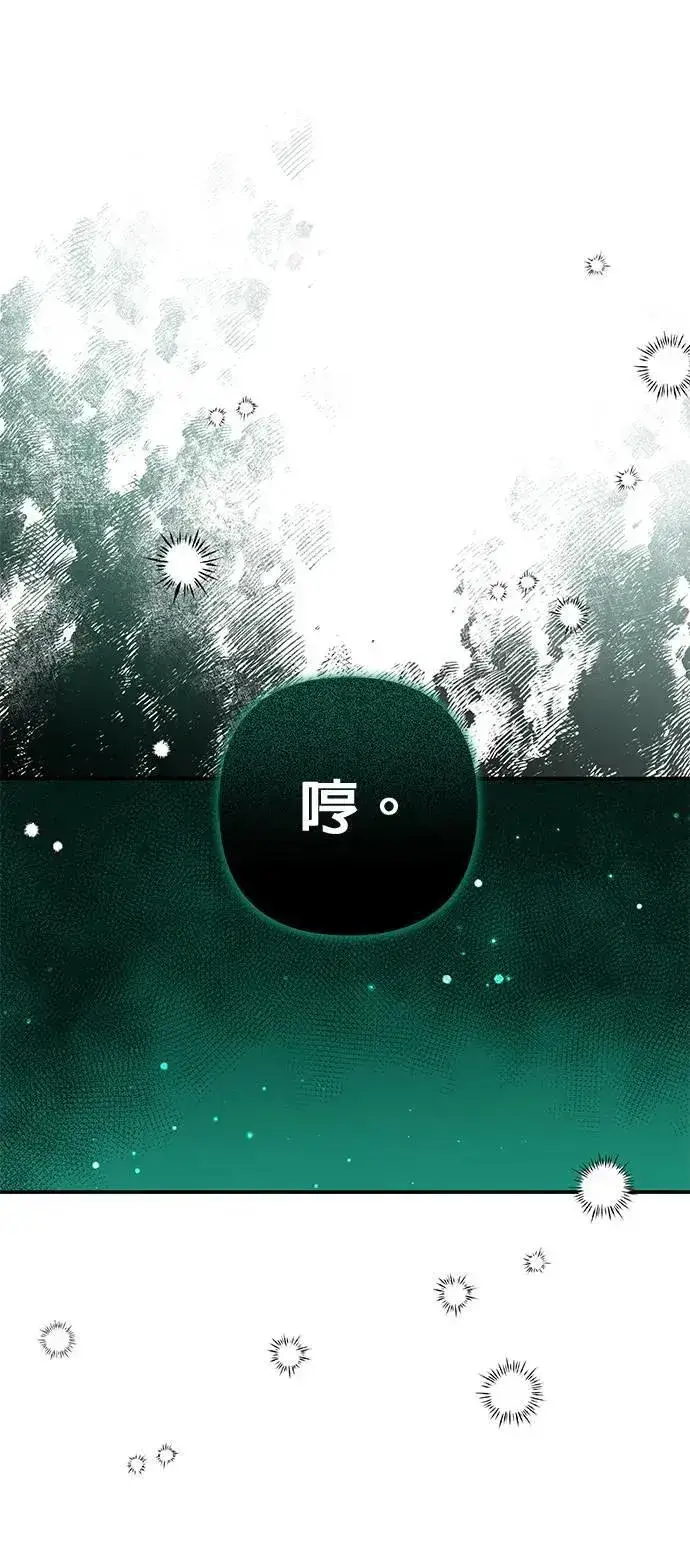 漫画《当我不再是你的影子》第36话第40张图