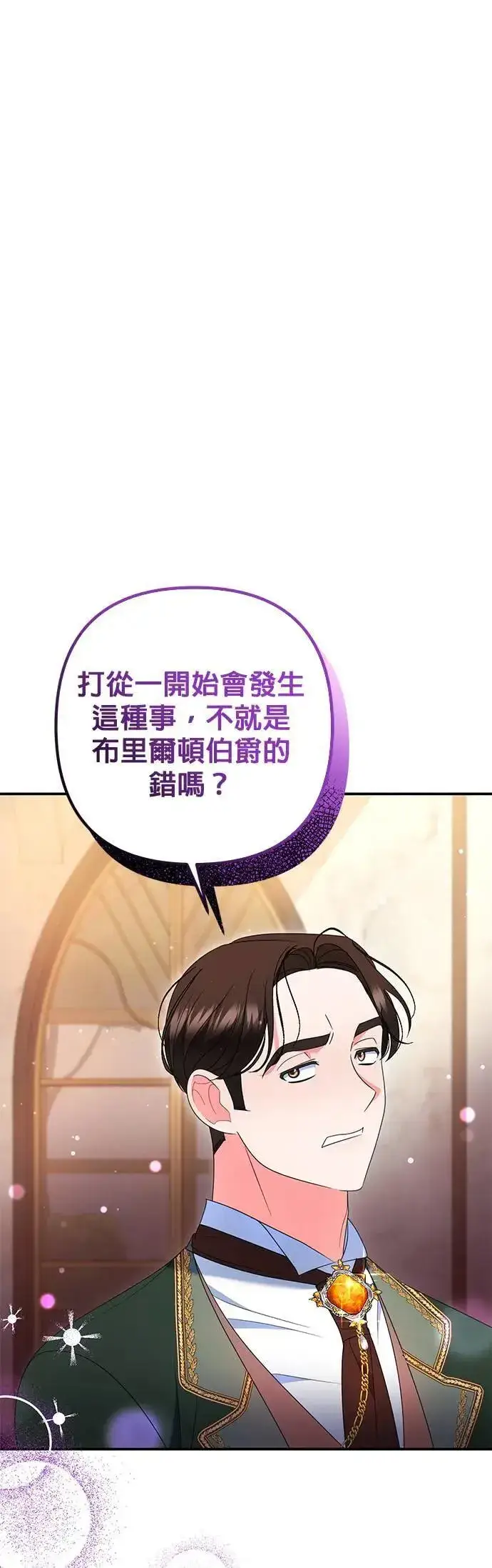 漫画《当我不再是你的影子》第36话第41张图