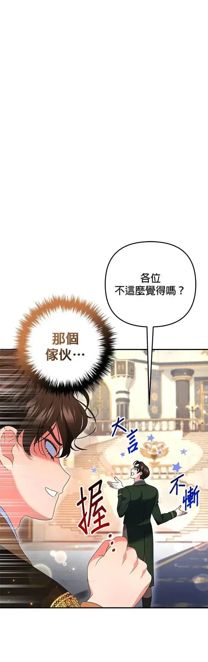 漫画《当我不再是你的影子》第36话第44张图