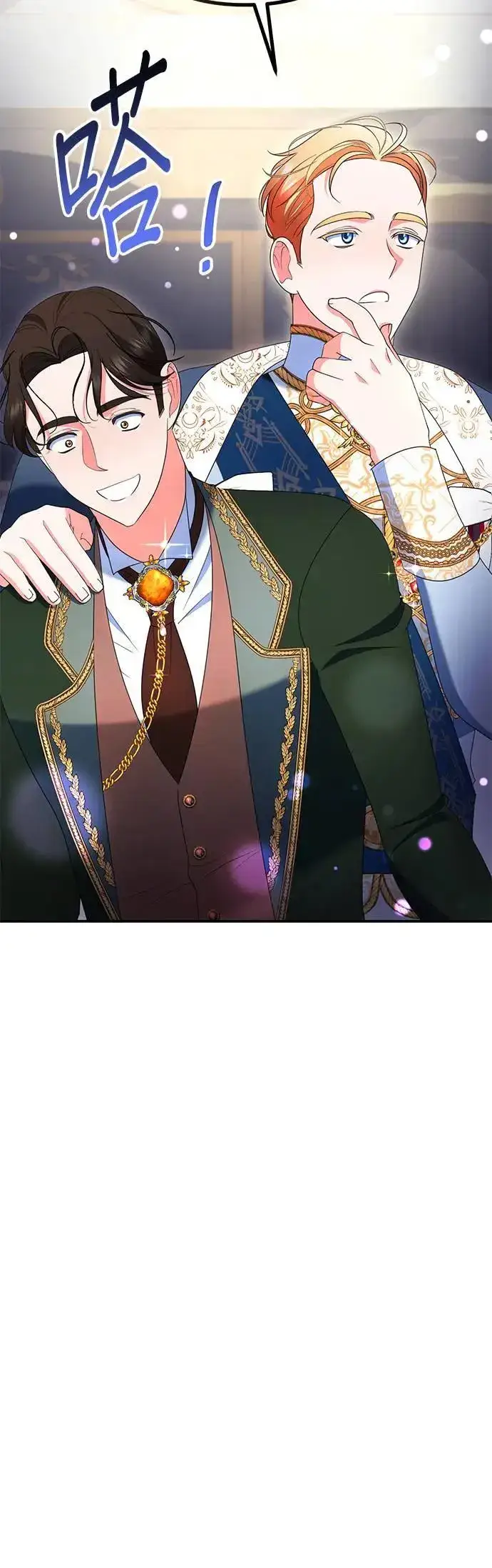 漫画《当我不再是你的影子》第36话第46张图