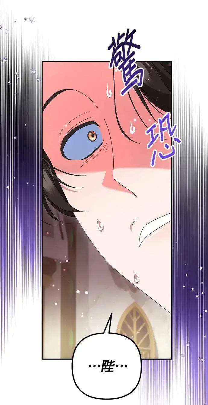 漫画《当我不再是你的影子》第36话第47张图
