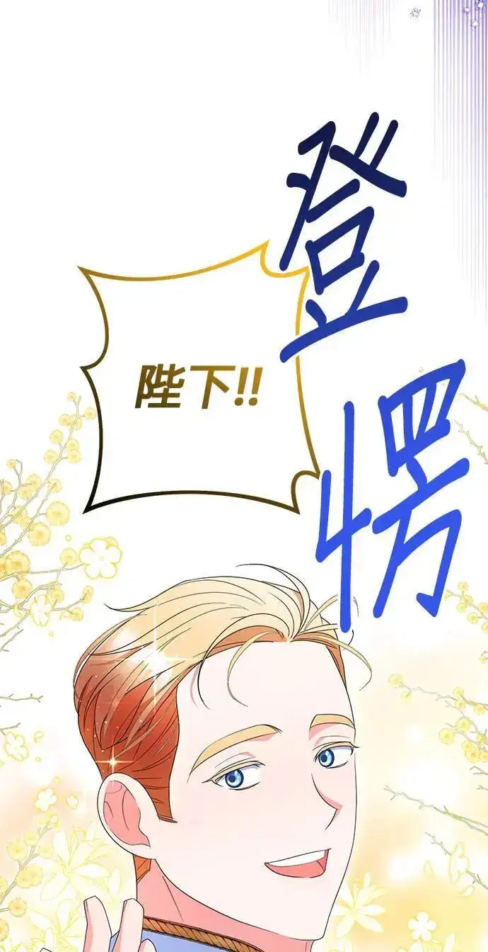 漫画《当我不再是你的影子》第36话第48张图