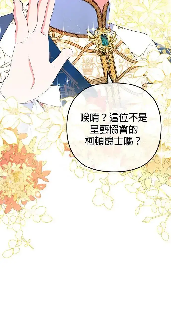 漫画《当我不再是你的影子》第36话第49张图