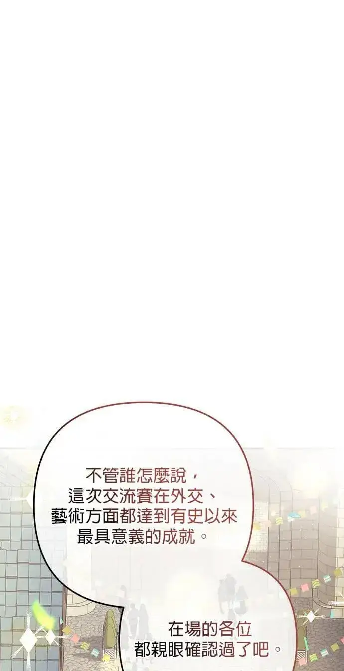 漫画《当我不再是你的影子》第36话第51张图
