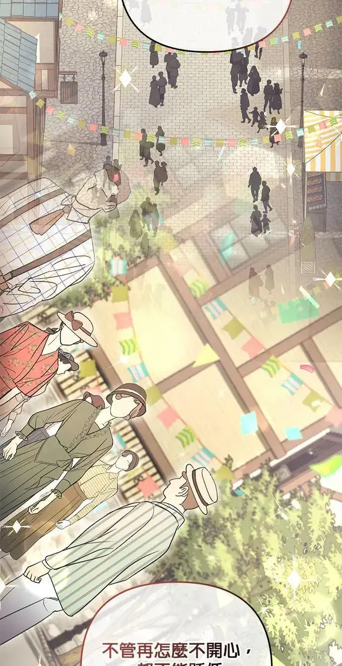 漫画《当我不再是你的影子》第36话第52张图
