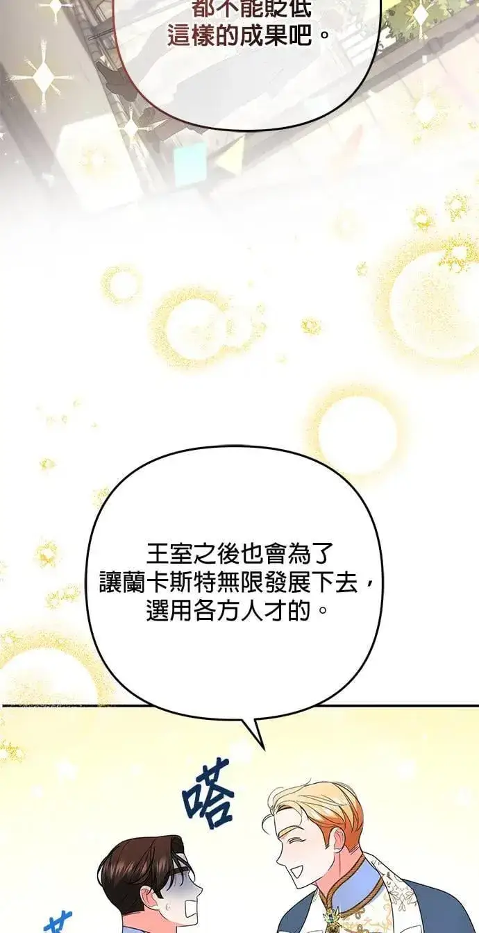漫画《当我不再是你的影子》第36话第53张图