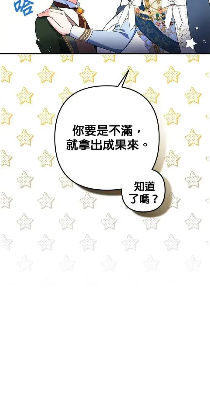 漫画《当我不再是你的影子》第36话第54张图