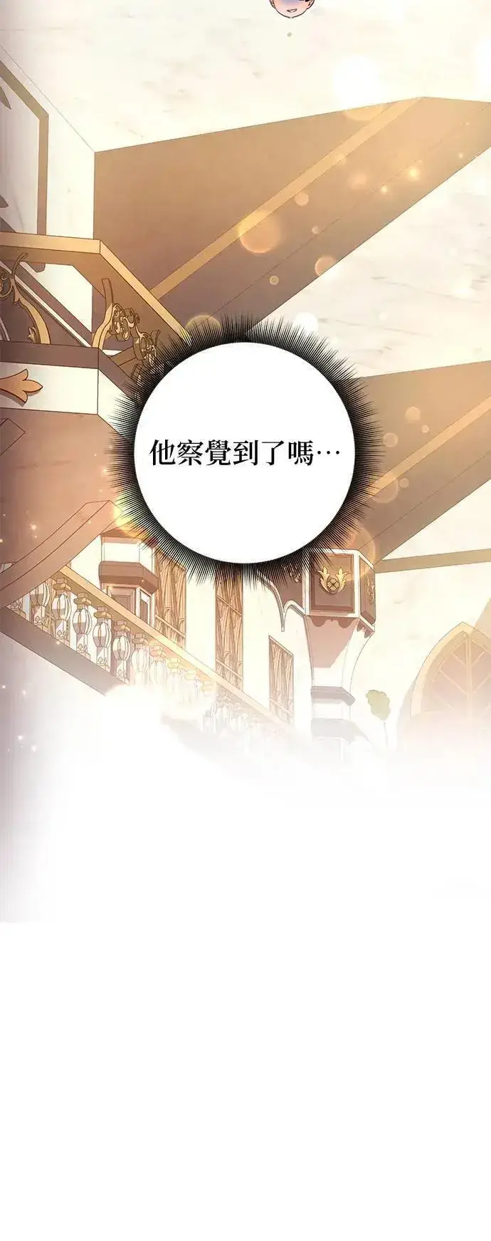 漫画《当我不再是你的影子》第36话第58张图