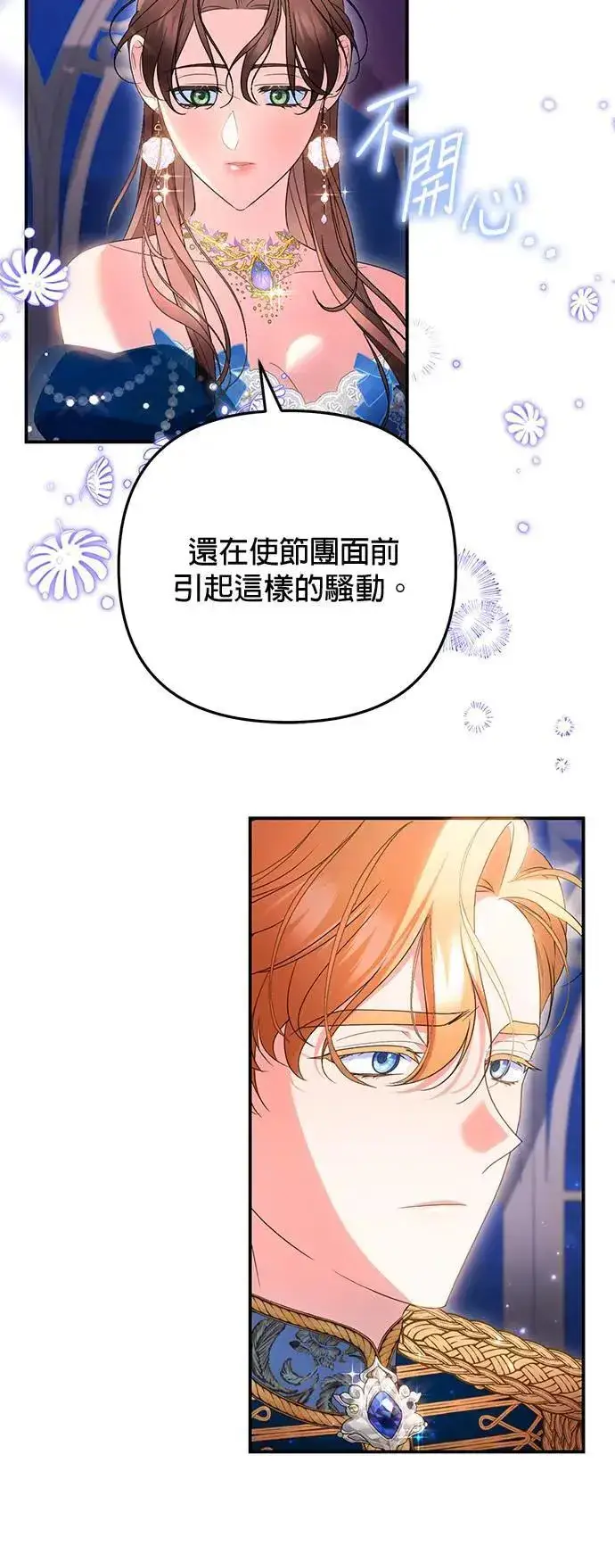 漫画《当我不再是你的影子》第36话第62张图