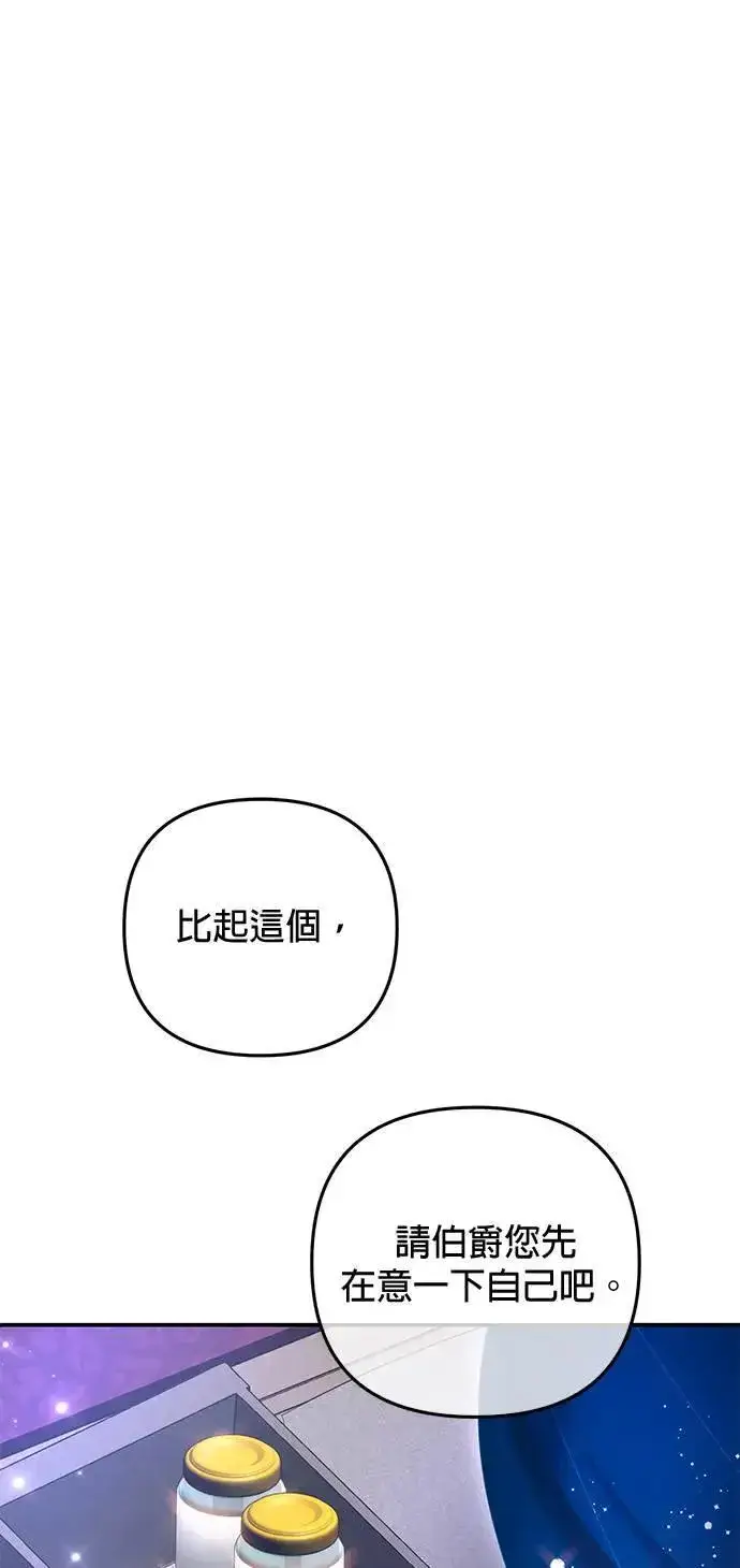 漫画《当我不再是你的影子》第36话第63张图