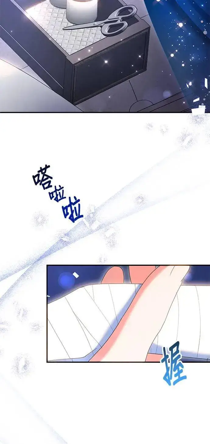 漫画《当我不再是你的影子》第36话第64张图