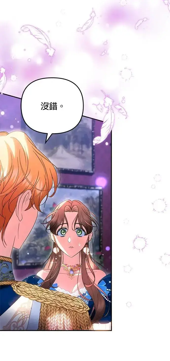 漫画《当我不再是你的影子》第36话第68张图