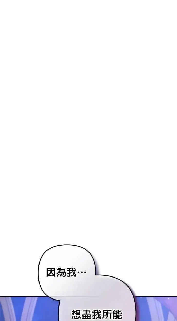 漫画《当我不再是你的影子》第36话第69张图