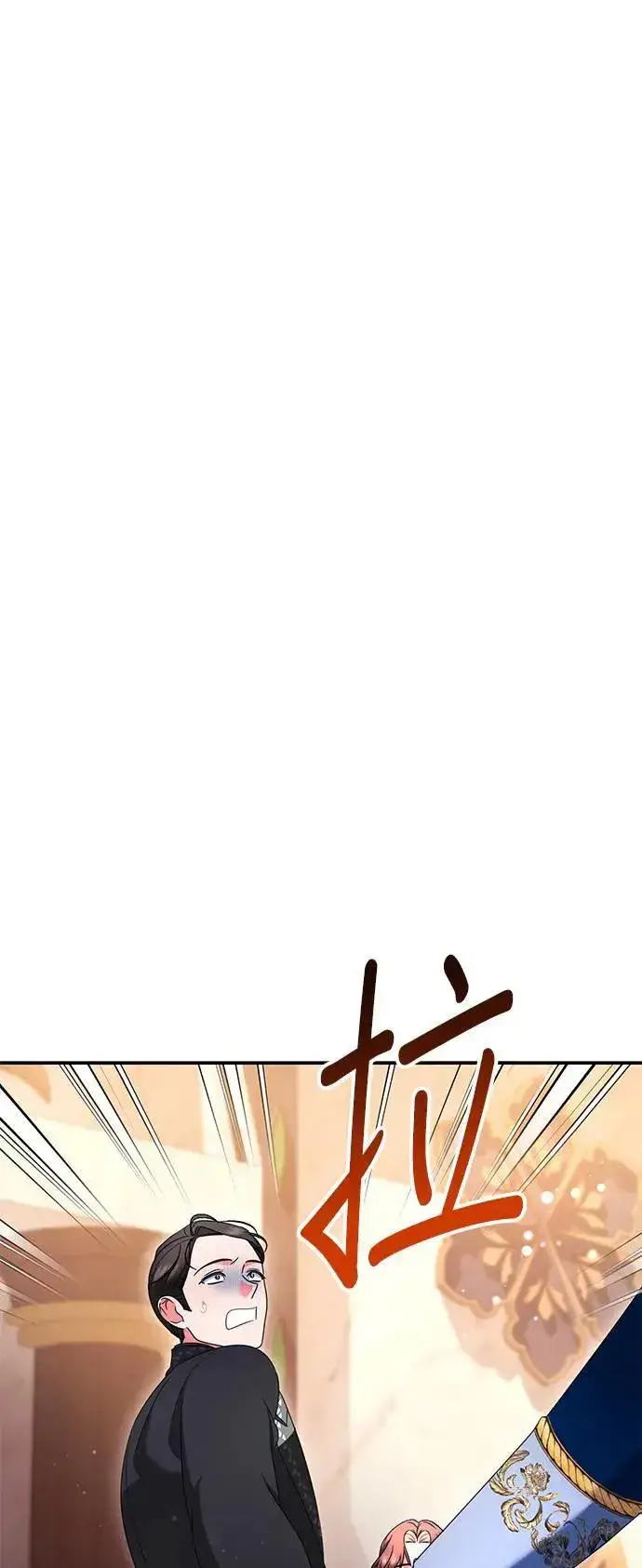 漫画《当我不再是你的影子》第36话第7张图