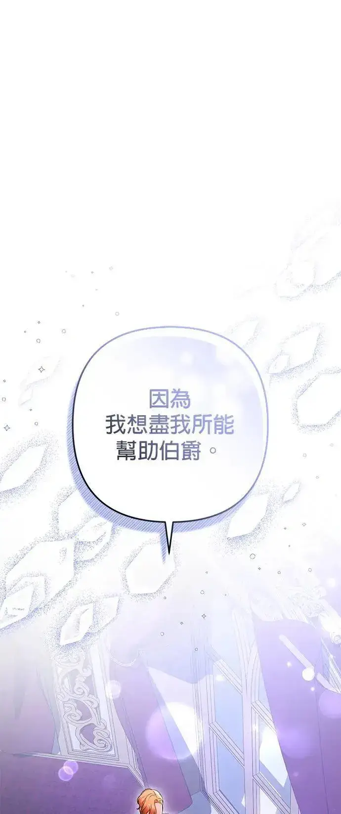 漫画《当我不再是你的影子》第36话第79张图
