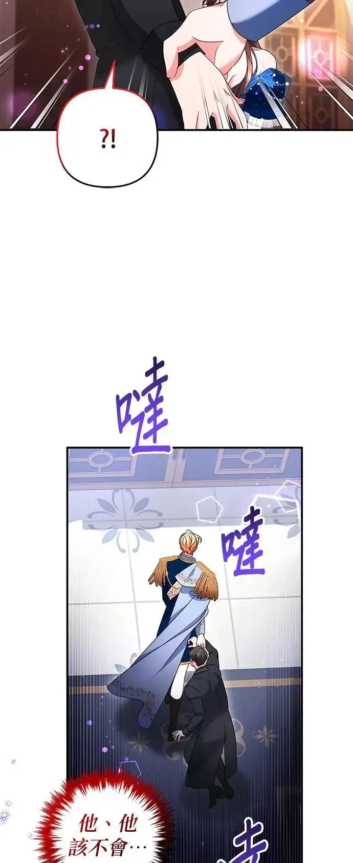漫画《当我不再是你的影子》第36话第8张图