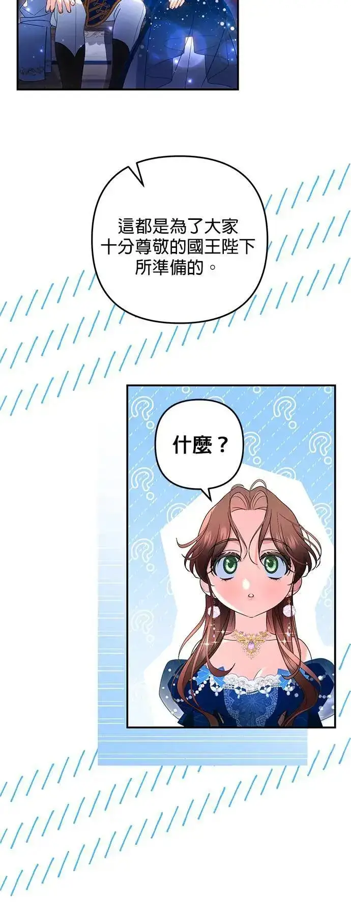 漫画《当我不再是你的影子》第37话第10张图