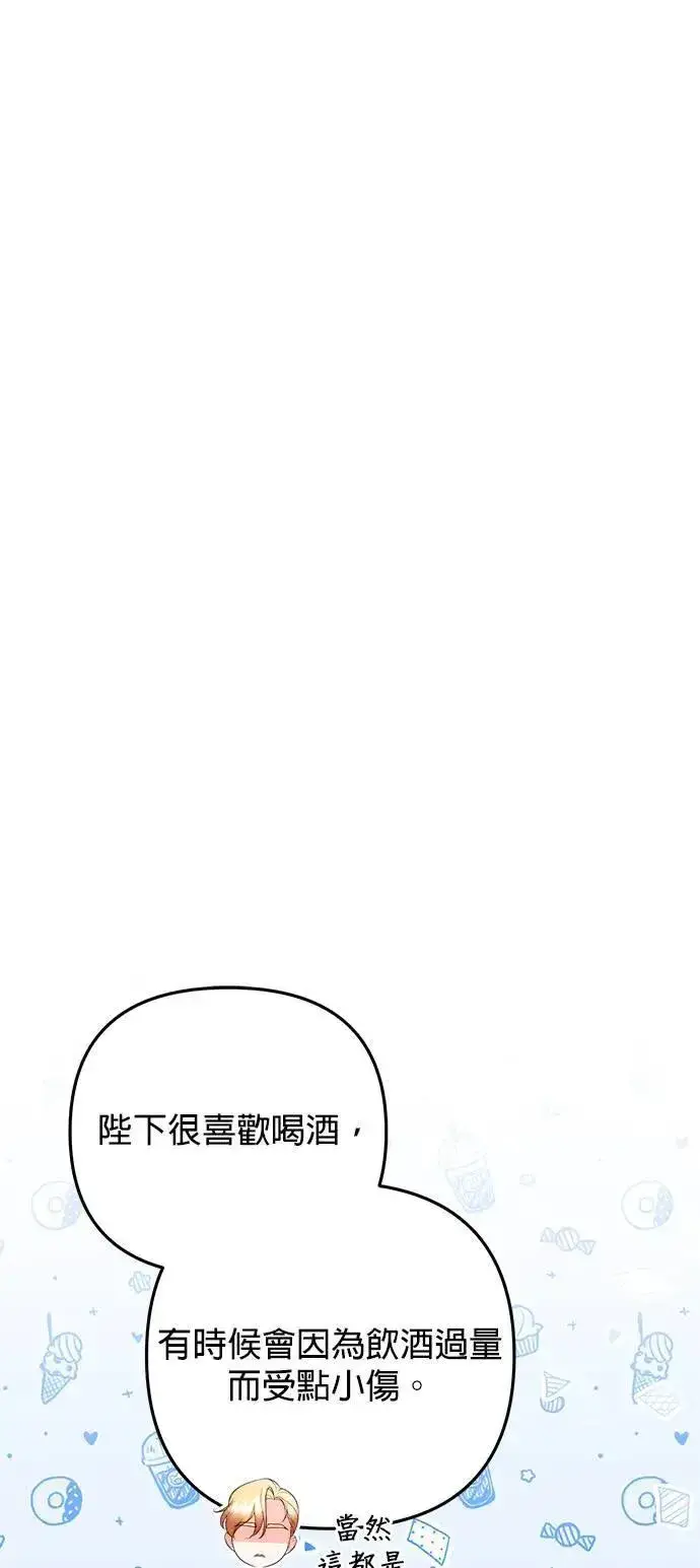 漫画《当我不再是你的影子》第37话第11张图