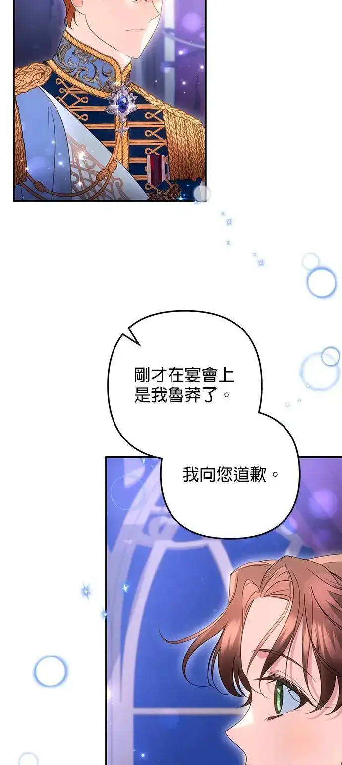 漫画《当我不再是你的影子》第37话第13张图