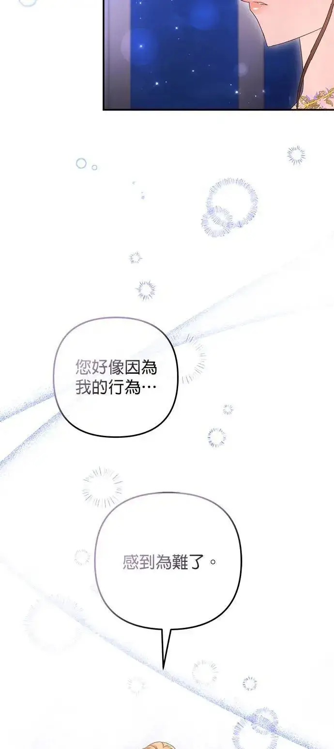 漫画《当我不再是你的影子》第37话第14张图