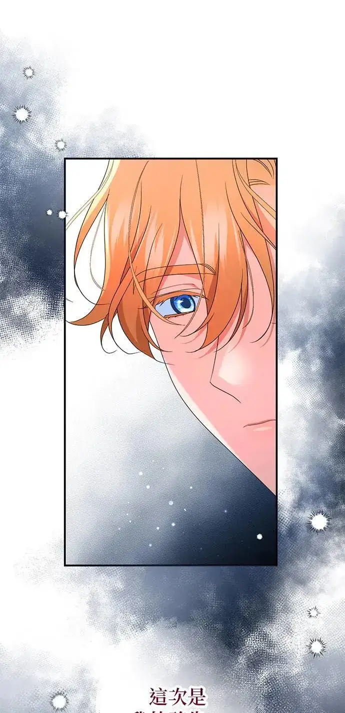 漫画《当我不再是你的影子》第37话第16张图