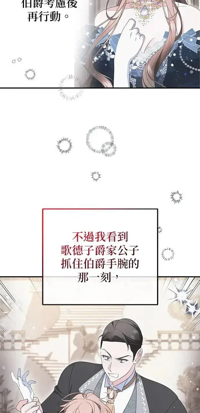 漫画《当我不再是你的影子》第37话第18张图