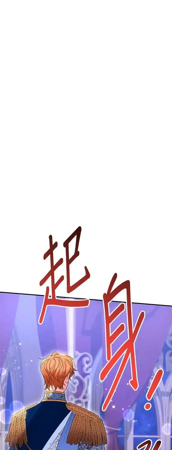 漫画《当我不再是你的影子》第37话第30张图