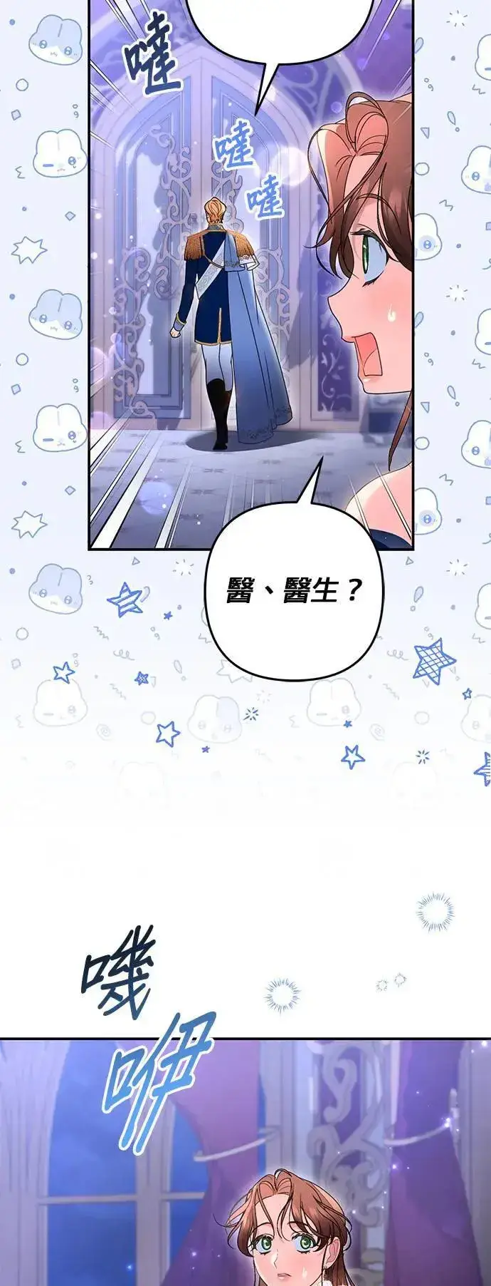 漫画《当我不再是你的影子》第37话第32张图