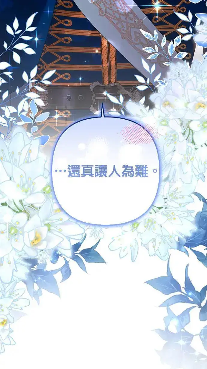 漫画《当我不再是你的影子》第37话第38张图