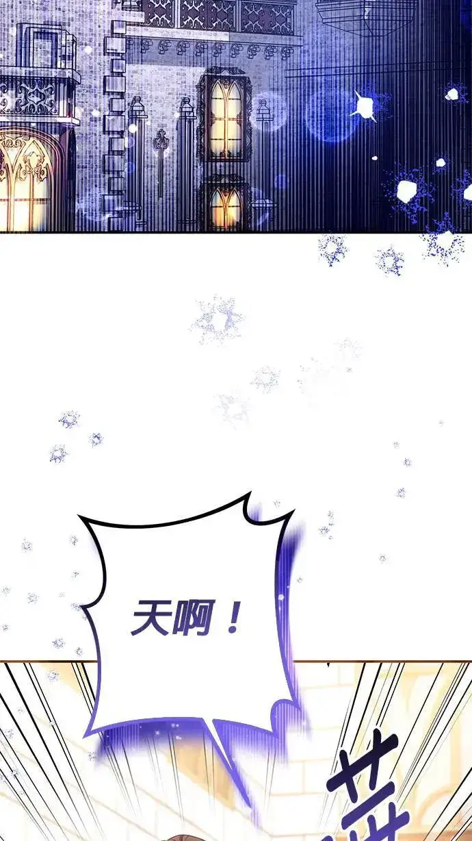 漫画《当我不再是你的影子》第37话第42张图