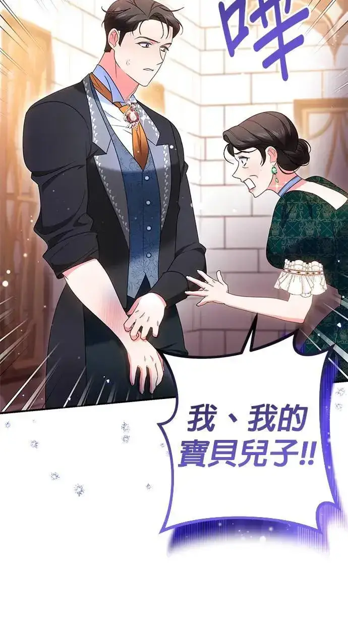 漫画《当我不再是你的影子》第37话第43张图