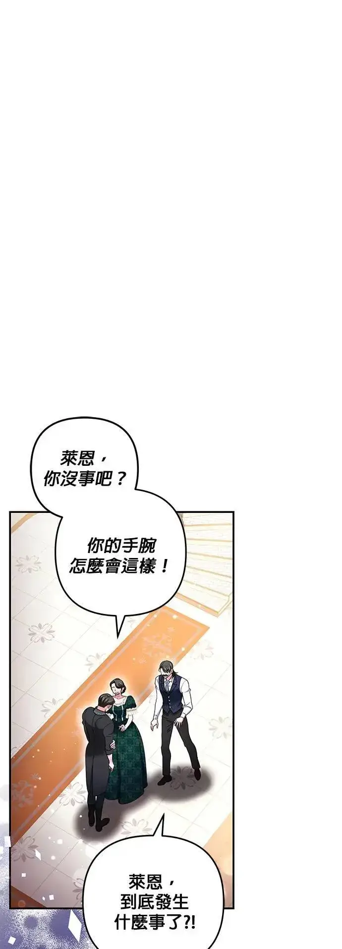 漫画《当我不再是你的影子》第37话第44张图