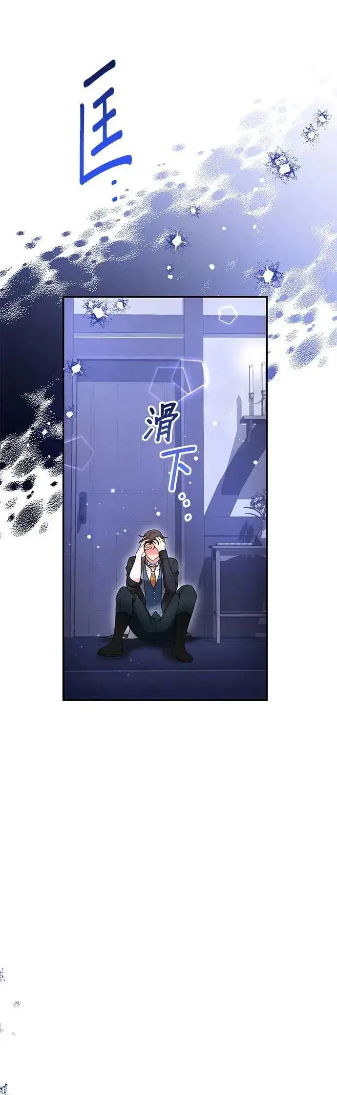 漫画《当我不再是你的影子》第37话第49张图
