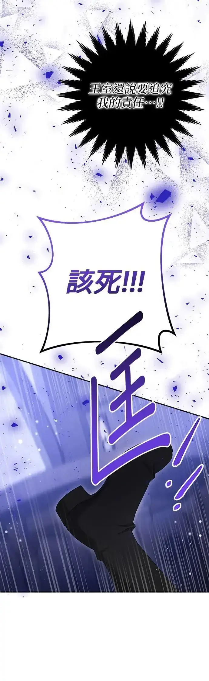 漫画《当我不再是你的影子》第37话第51张图