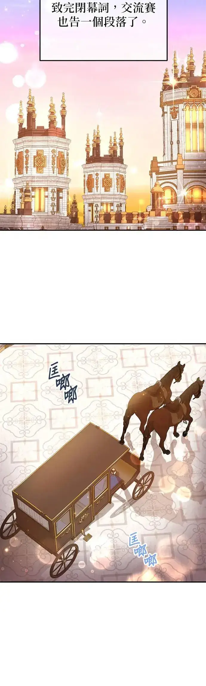 漫画《当我不再是你的影子》第37话第55张图