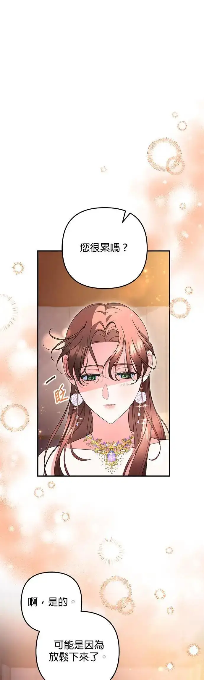 漫画《当我不再是你的影子》第37话第56张图