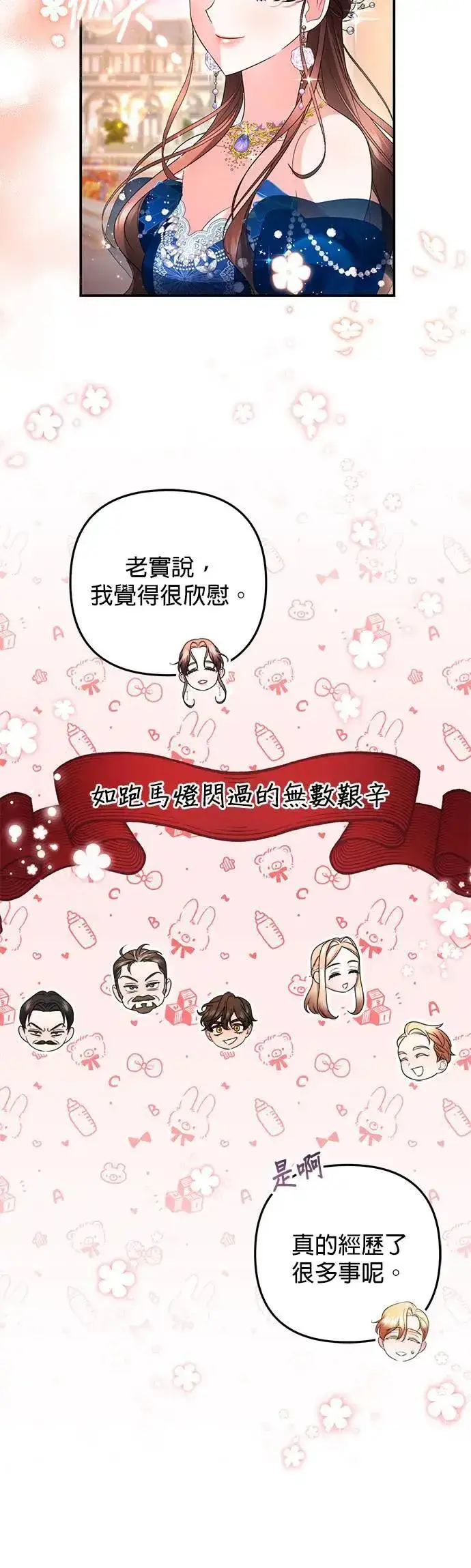 漫画《当我不再是你的影子》第37话第58张图