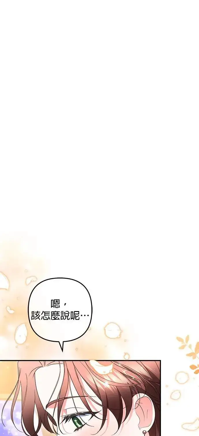 漫画《当我不再是你的影子》第37话第59张图