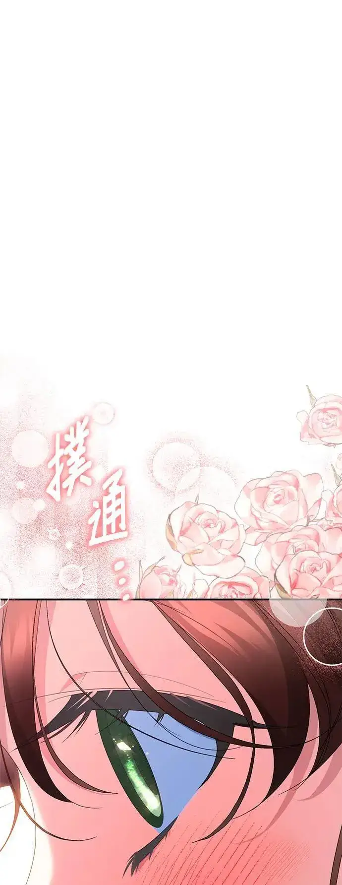 漫画《当我不再是你的影子》第37话第6张图
