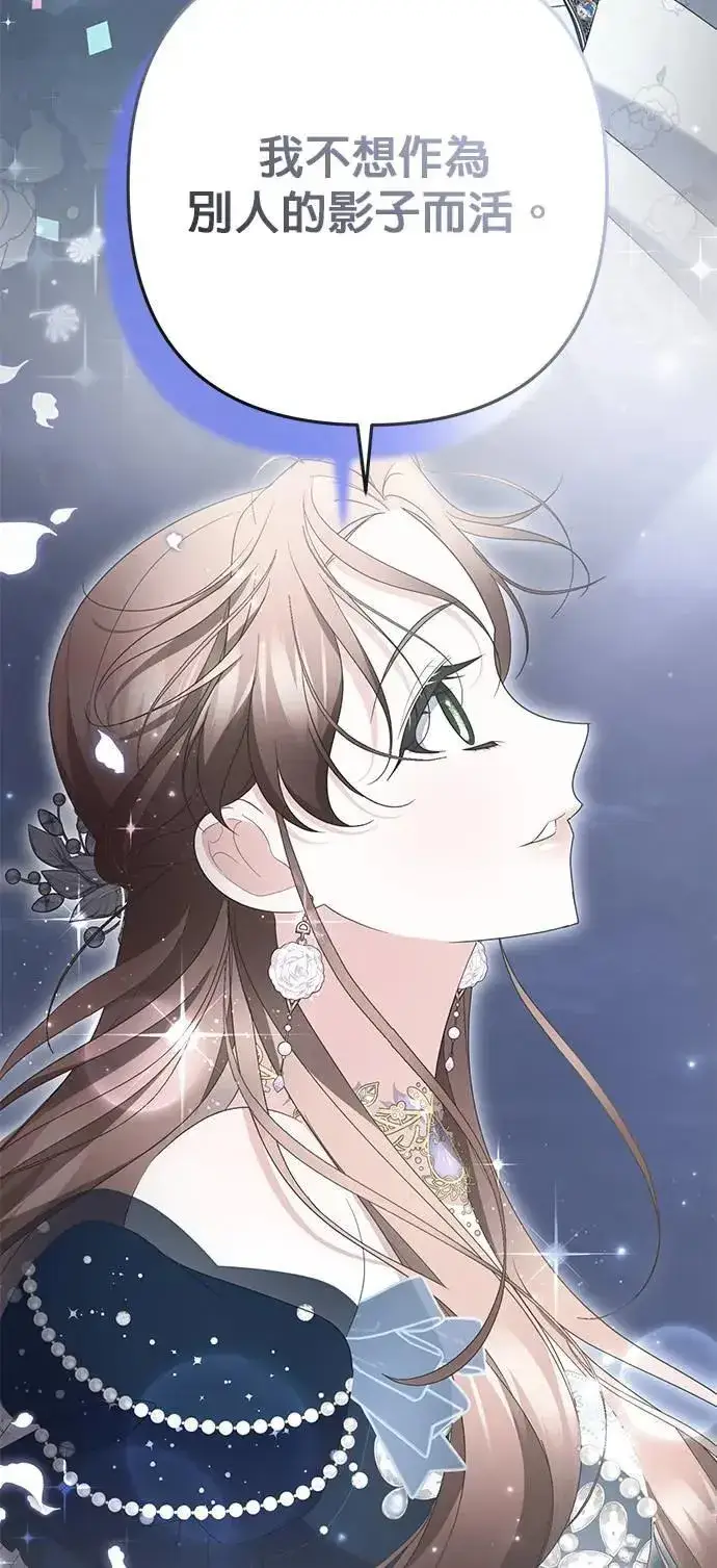 漫画《当我不再是你的影子》第37话第62张图