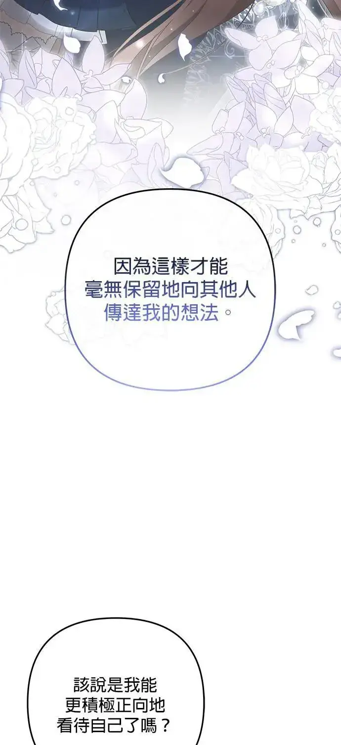 漫画《当我不再是你的影子》第37话第63张图